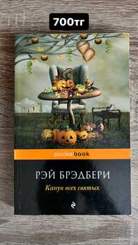 Разные книги/возможен обмен