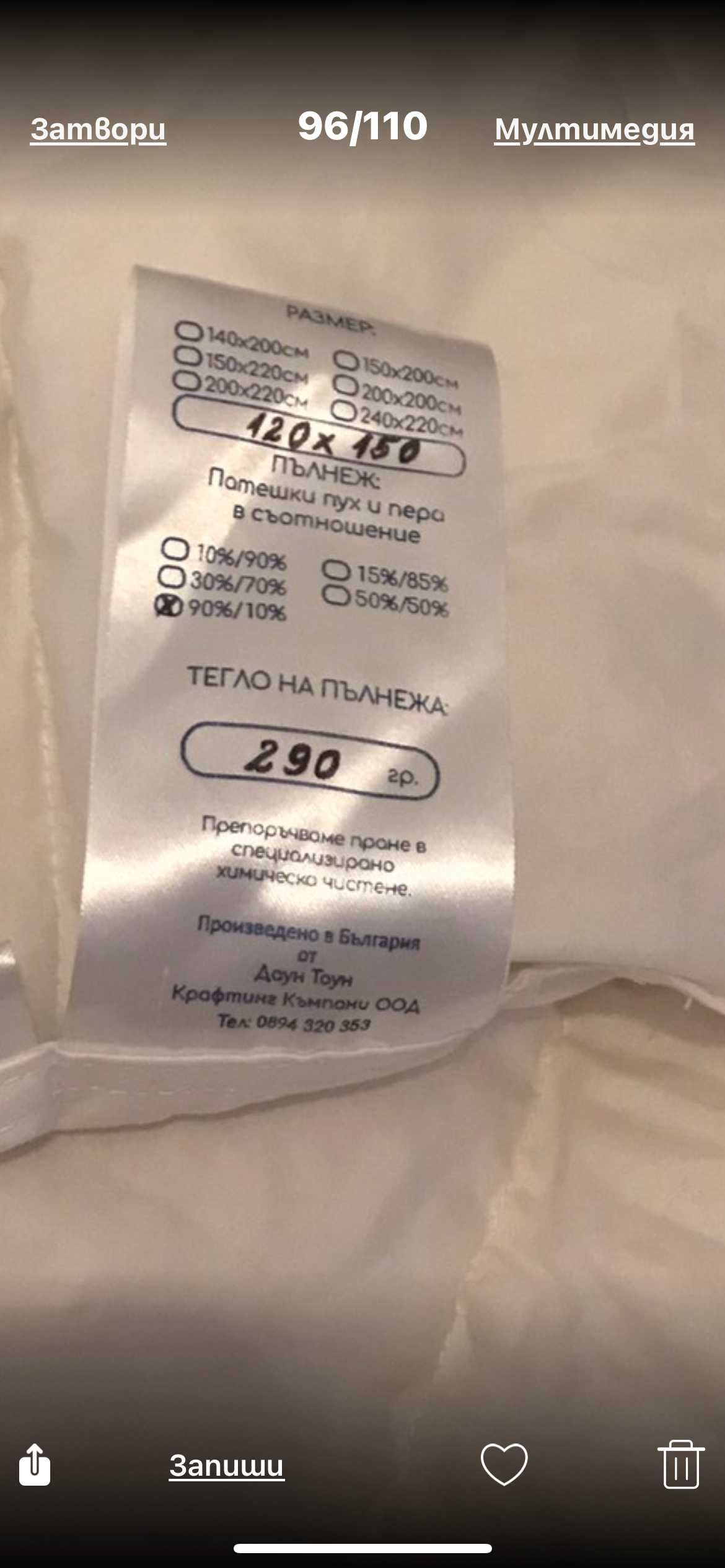 олекотена зимна завивка