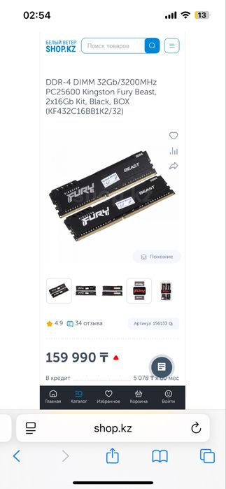 Оперативная память 32гб / озу 16gb+16gb, озу 32 гб ddr4
