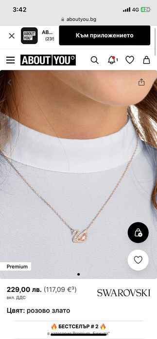 Ново колие Swarovski