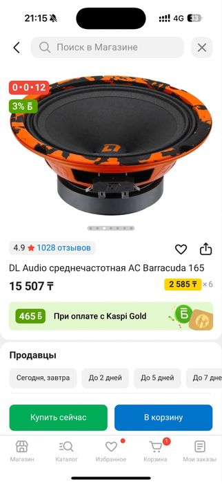 продам сабвуфер и колонку