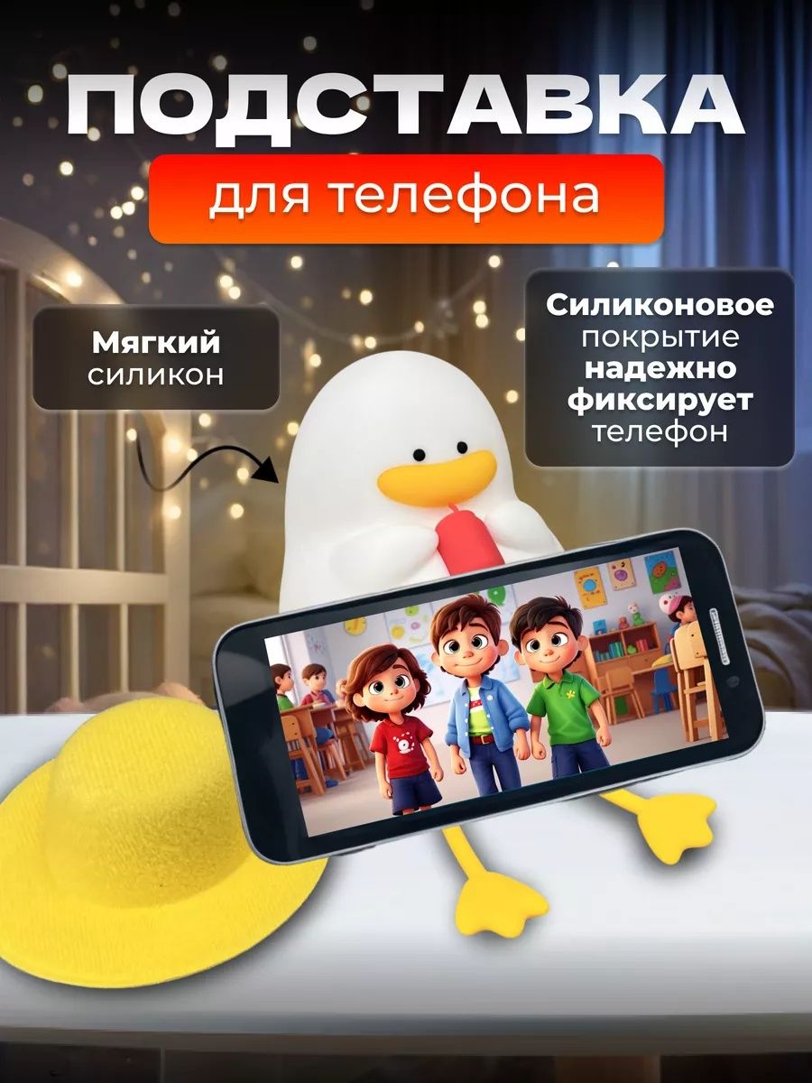 Детский ночник "Утка в шляпе"