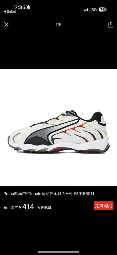 puma inhale 41размер