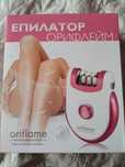 Епилатор Орифлейм, нов