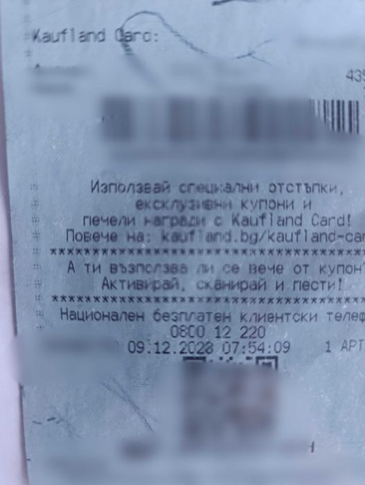 Винтоверт парксайд 12 V нов parkside