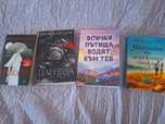 Интересни различни книги