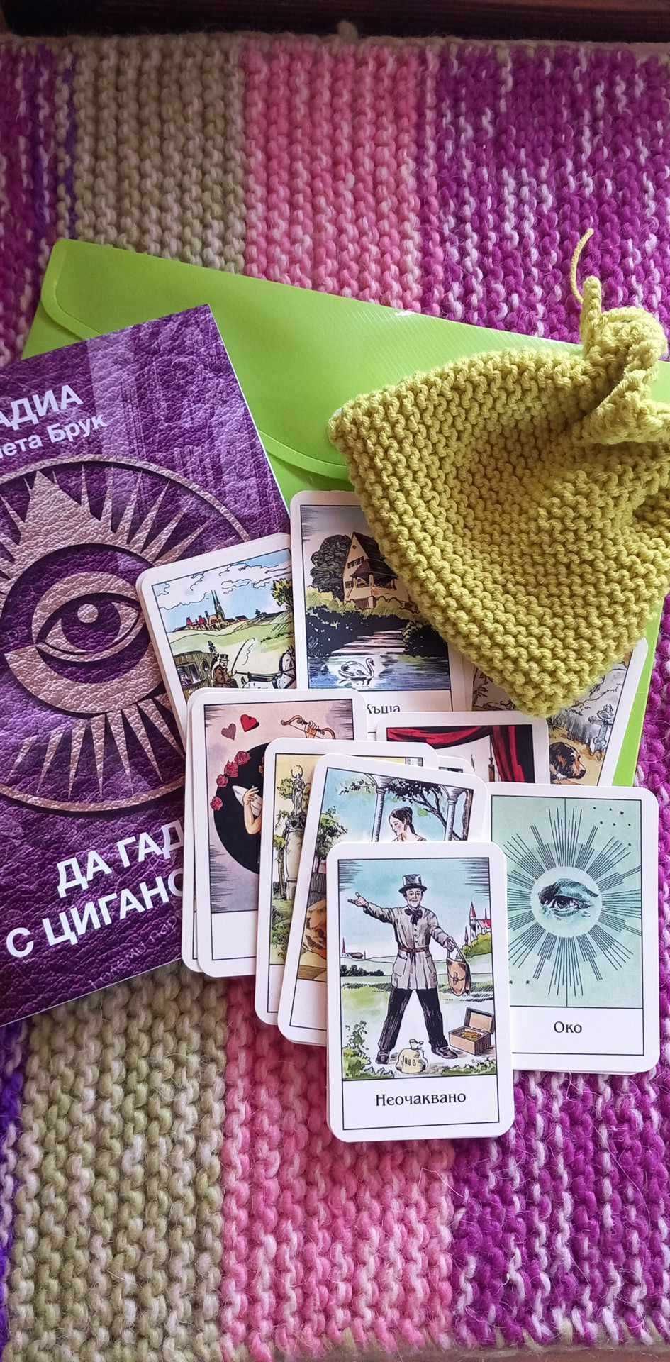 Цигански Карти ТАРО. Предсказване на бъдещето с карти