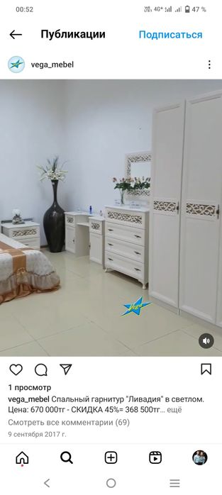 Спальный гарнитур