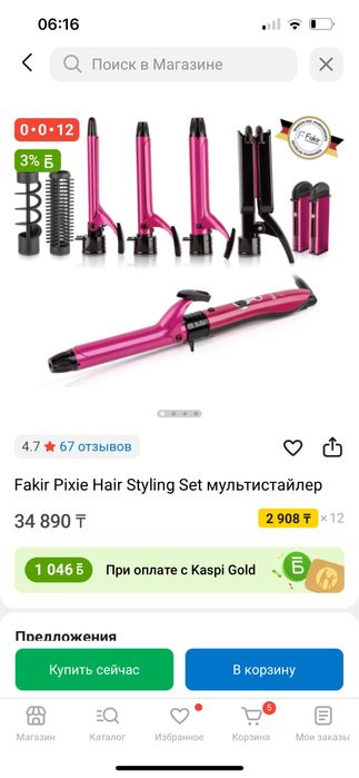 Fakir Pixie Hair Styling Set мультистайлер