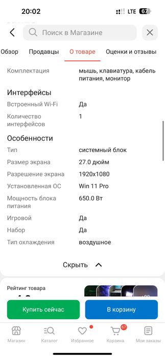 Продаётся компьютер