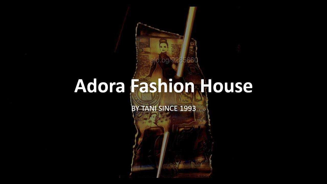Продават се Марките TANI и Adora Fashion House с история от 1993год