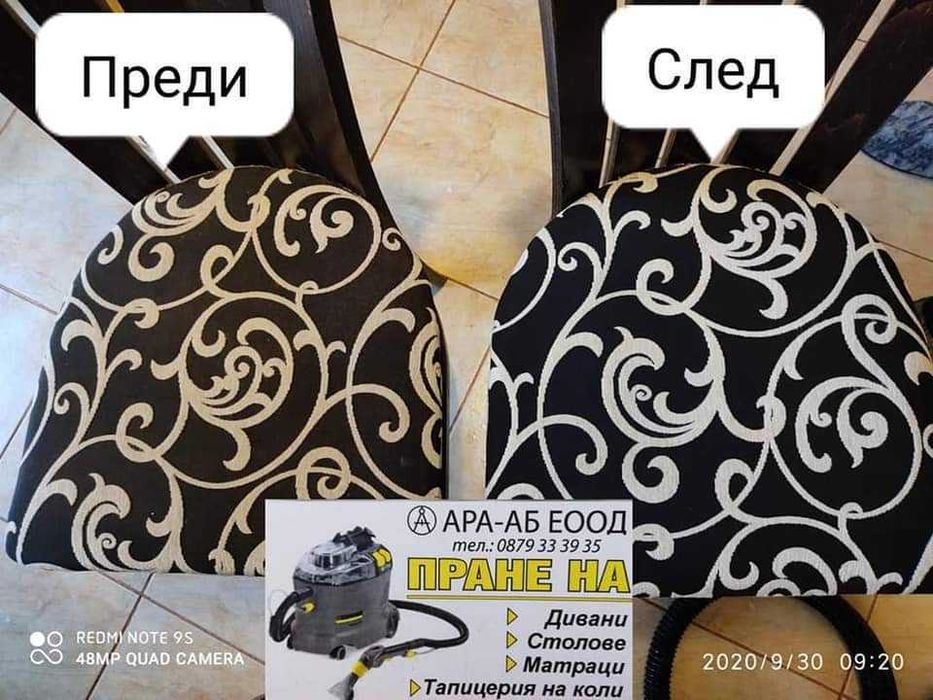 Предлагам пране на дивани,столове,матраци и тапицерия на коли