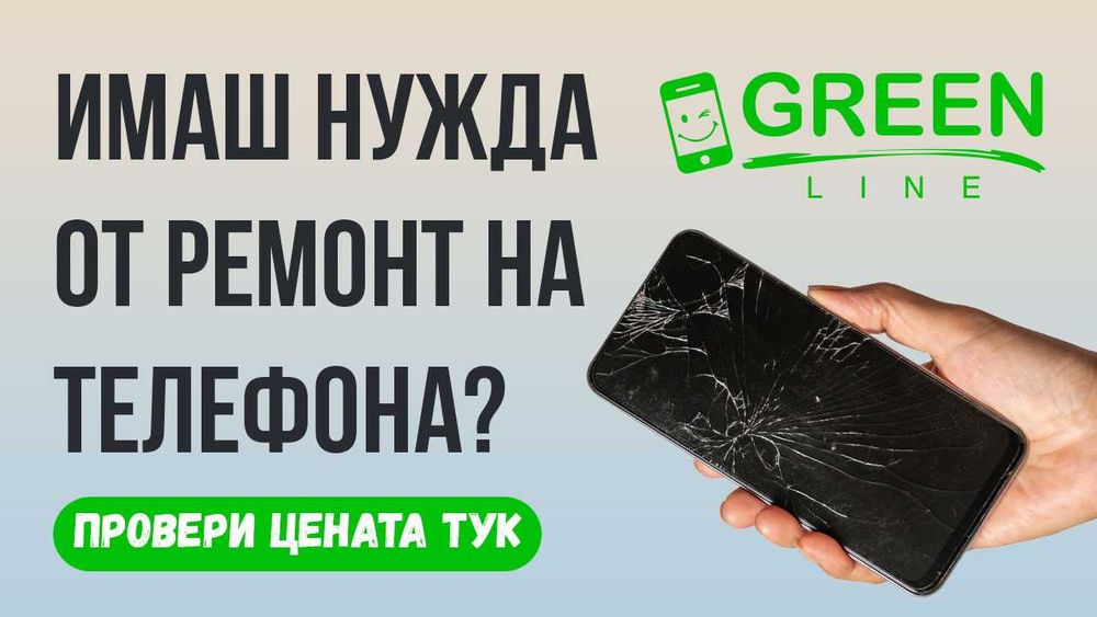 ЕКСПРЕСЕН СЕРВИЗ ВАРНА Смяна Дисплей/Батерия всички марки 6м. Гаранция