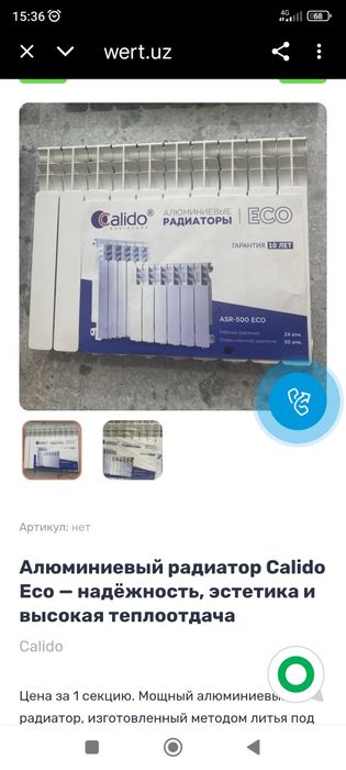 Radiator alsys sotiladi