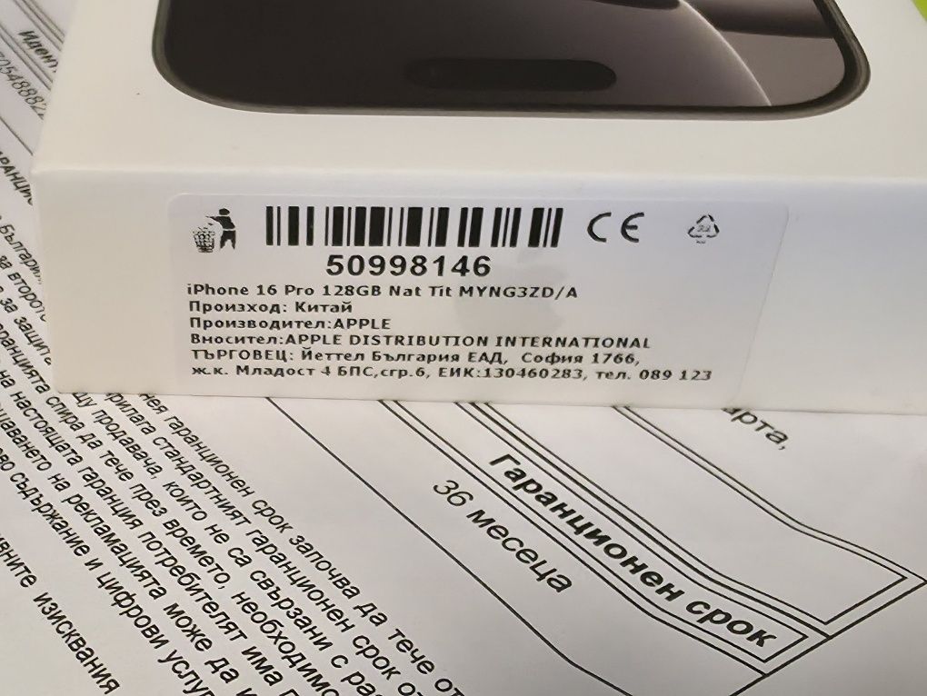ЗАПЕЧАТАН 128GB iPhone 16 Pro Yettel Гаранция 3г. 2028 Natural