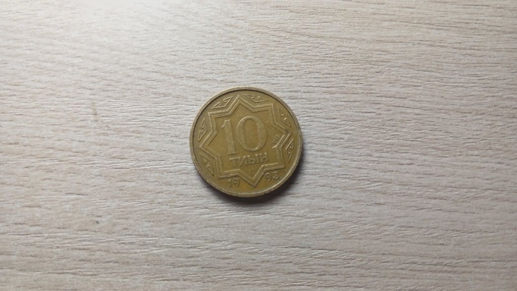 Набор из монет тиын наминалом 2,5,10,20,50, 1 тенге и юбилейная 1993