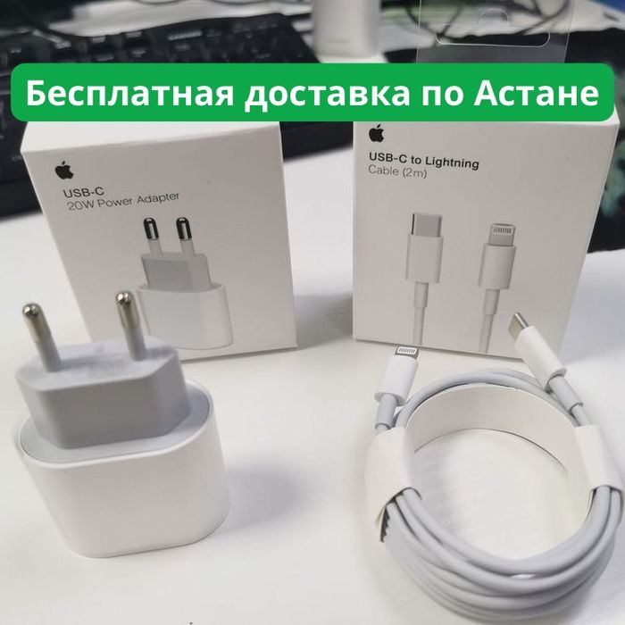 Оригинал Зарядка на айфон. Адаптер Кабель Шнур. Зарядка iphone новые!