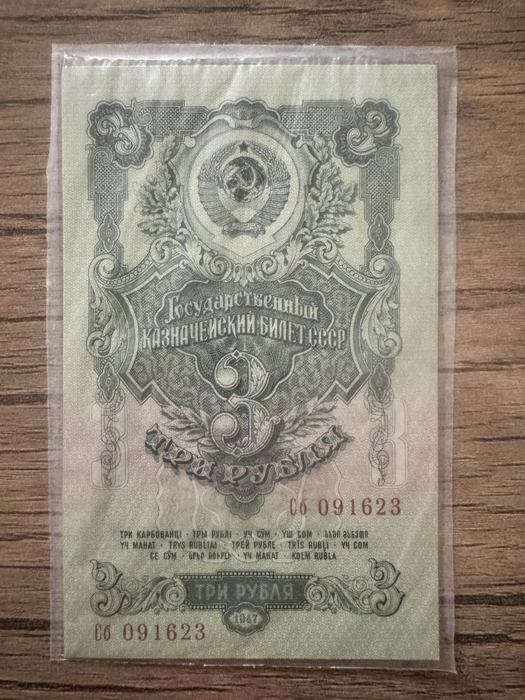 Продам боны из коллекции