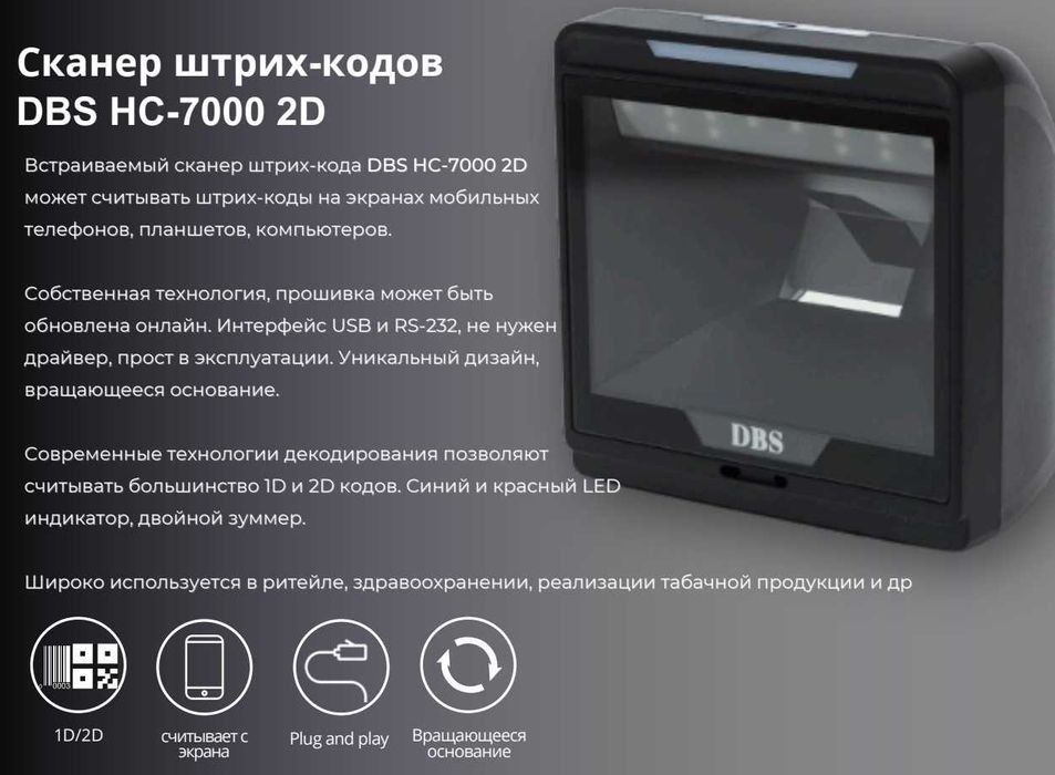 Сканеры штрих-кода