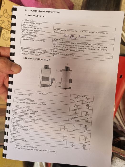 АГВ отапительный