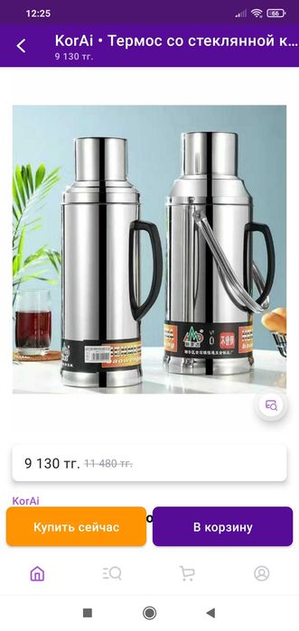 Посуда для кемпинга, 2 и 3 литровые термосы