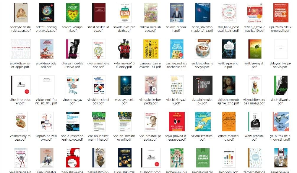 Книги 300 электронных книг по саморазвитию, психологию и про би