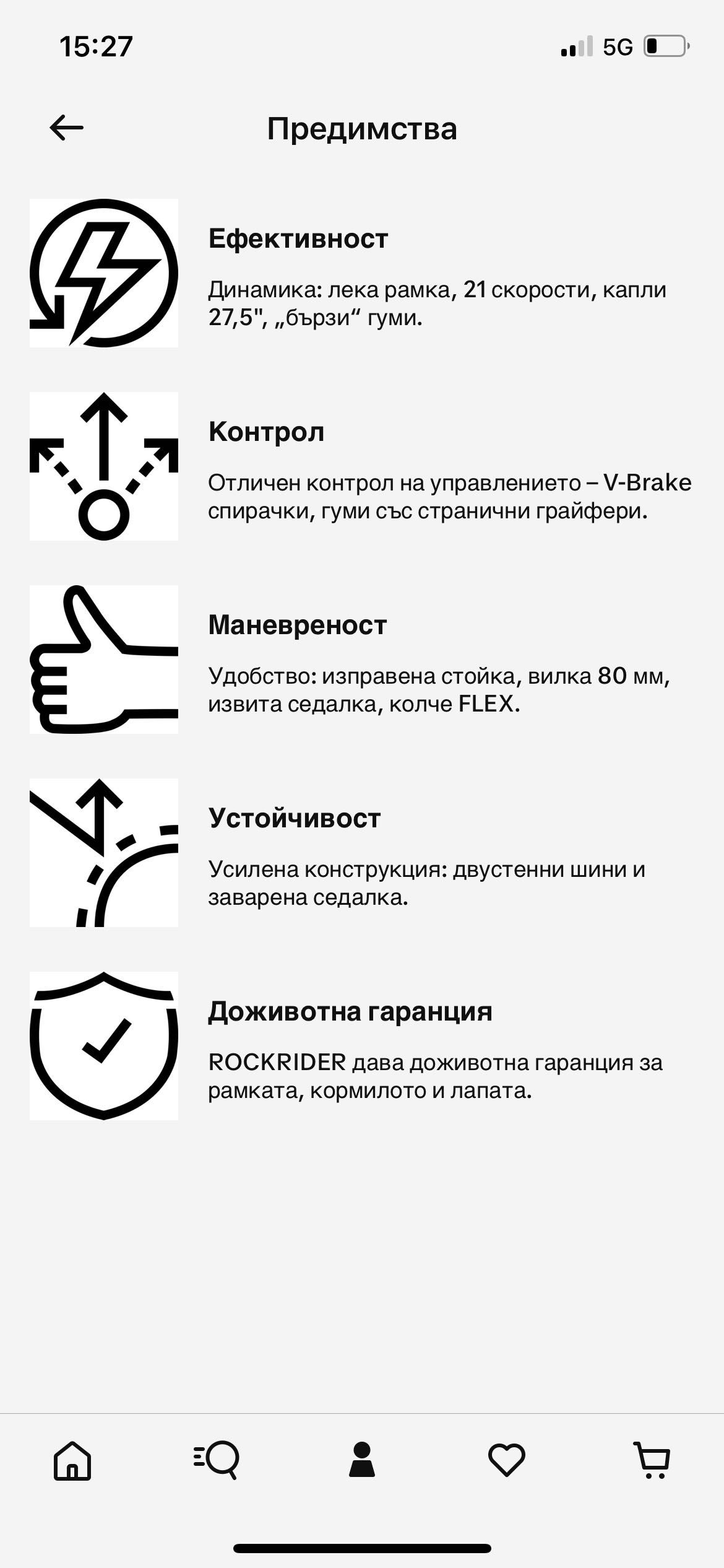 ROCKRIDER Планински Велосипед За Преходи Expl 50, Светлосив 550,00 лв.