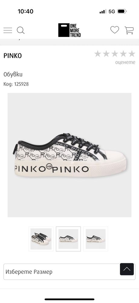 Дамски сникърси Pinko,37