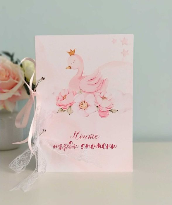 Дневник албум за бебе момиче