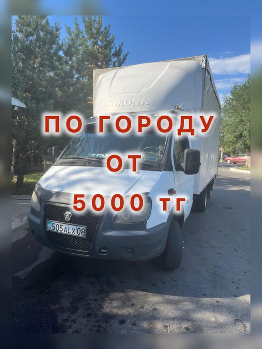 Газель Грузоперевозки по Городу