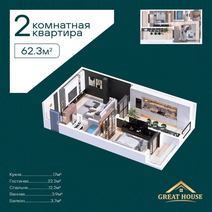 Новза Метро 2 квартира 2/5/9 Продается 63м2