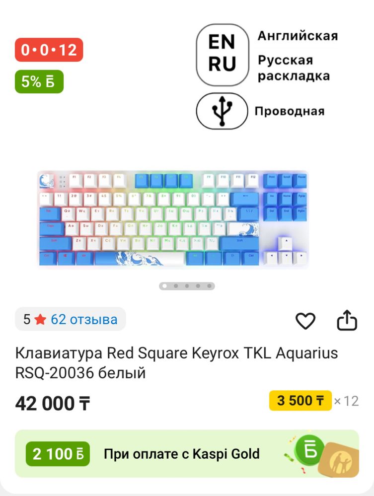 Клавиатура Red Square Keyrox TKL Aquarius