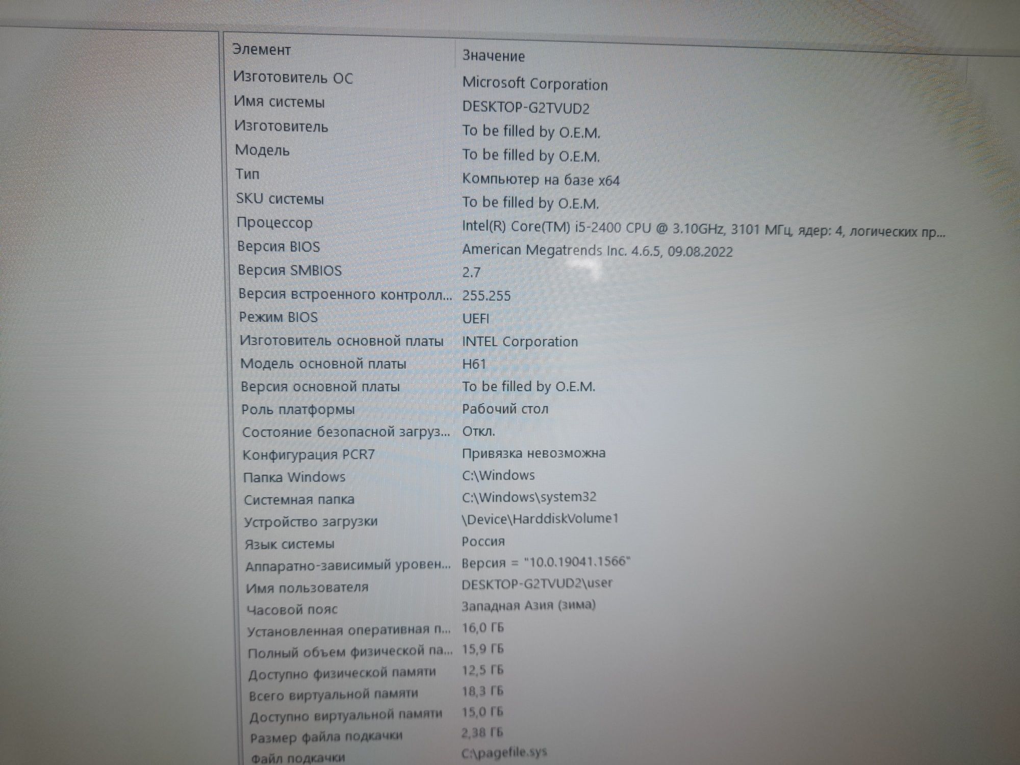 Monoblok x tech 27. Core i5 16/256ssd
