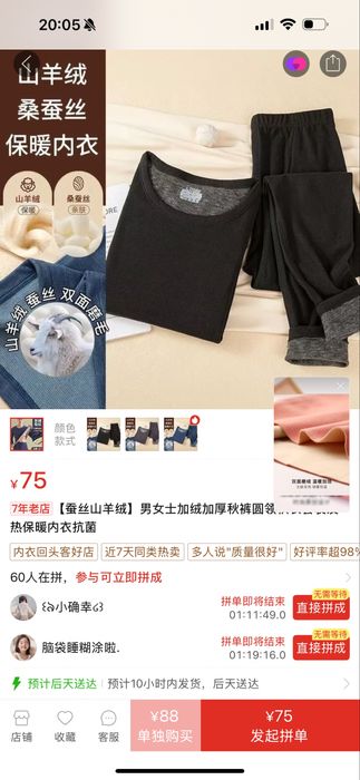 Мужское термобелье 50 р