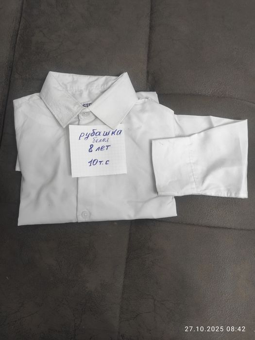 Детские вещи на мальчика 7-8 лет