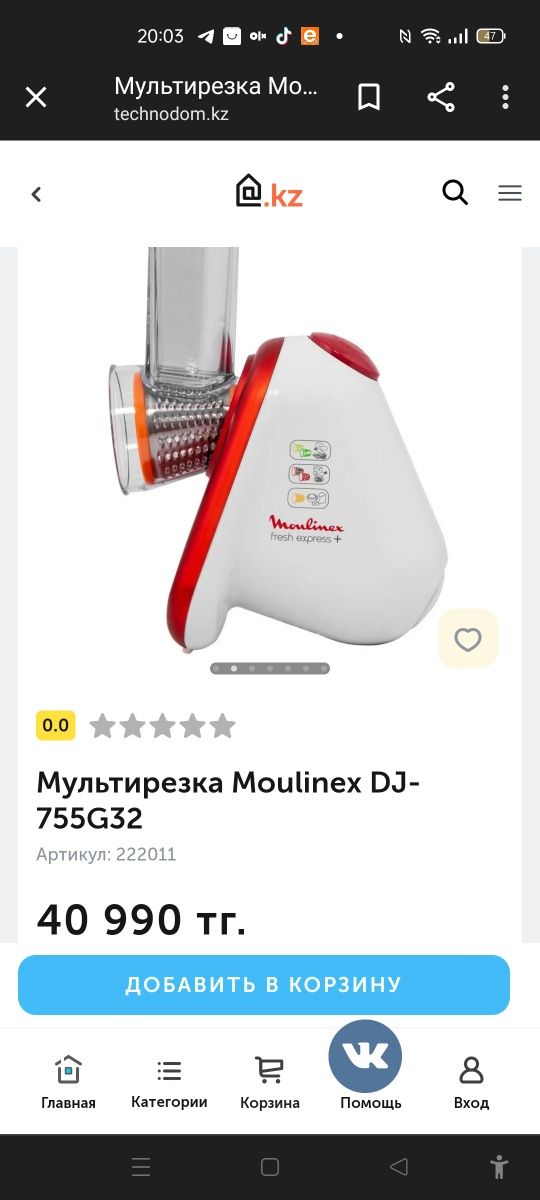 Продам овощерезку