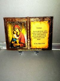 Икона на Света Богородица -Състарена книга с иконата и благословия
