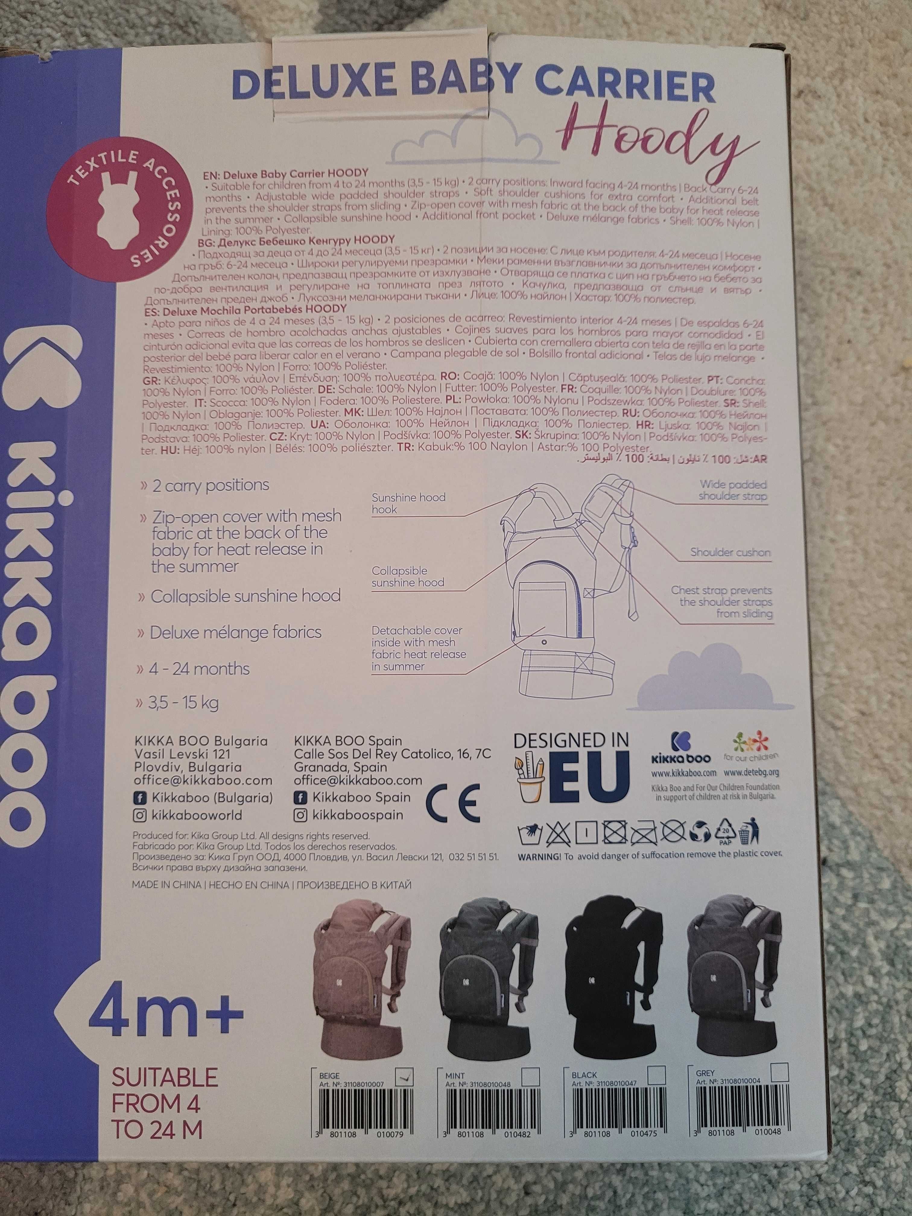 Продавам ново слинг