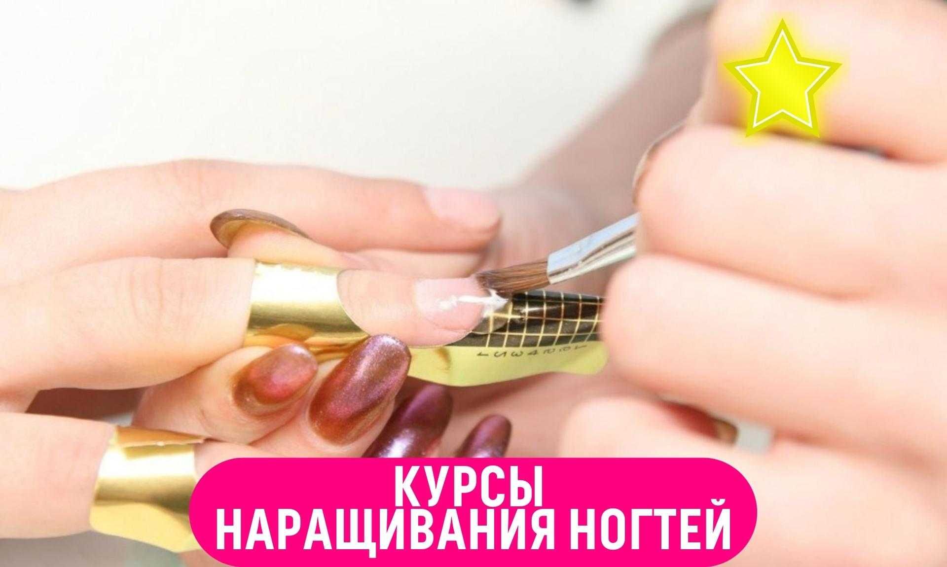 ‼️Курсы наращивания ногтей‼️ Ташкенте. Обучение наращиванию ногтей.