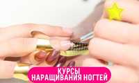 ‼️Курсы наращивания ногтей‼️ Ташкенте. Обучение наращиванию ногтей.