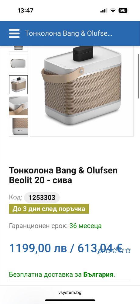 Продавам чисто нова колано