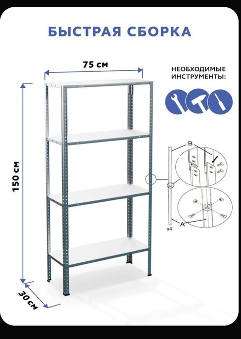 Продам Новый стеллаж
