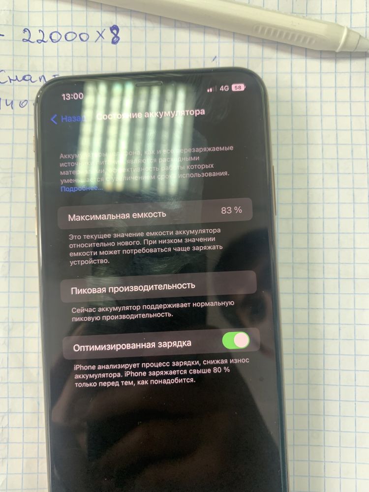 Айфон XS max