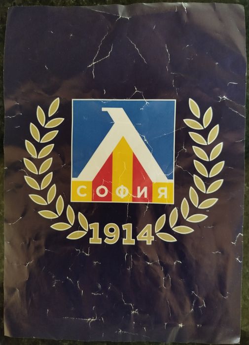 Фланелка на Левски от сезон 2016/2017г. - НОВА - размер 2XL