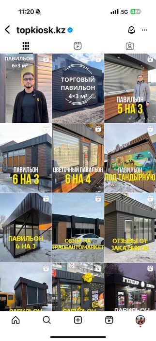 Павильон киоск контейнер под заказ