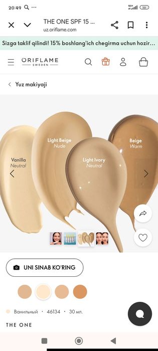 THE ONE SPF 15 bilan tekislovchi BB-krem 125 000