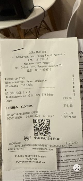 Кафемашина с капсули Crown в гаранция до 07.2027