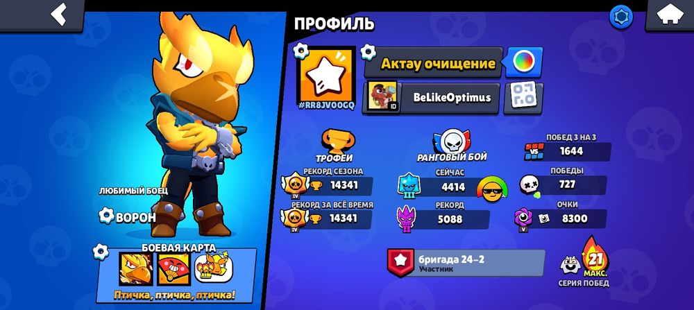 Аккаунт Brawl Stars