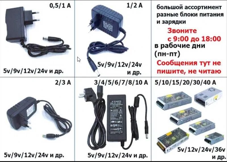 готовые и на заказ - блок питания, зарядка, адаптер