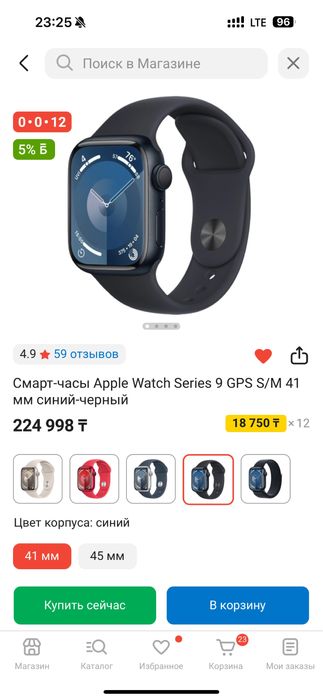 Apple Watch9 41 срочнооо